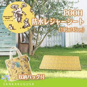 レジャーシート ロゴス LOGOS POOH 防水レジャーシート (195×145cm) 86003700 プーさん ピクニックシート ピクニックマット 海水浴 プール キャンプ｜sankakugusa