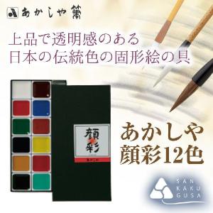 #アルテージュ#スケッチカラー#スタイラス技法絵手紙セット#ほぼ未使用 あかしや あかしや絵手紙セット12色（筆3本付き） : さんかく草 - 通販