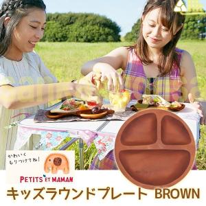 スパイス（SPICE）プチママン トレイ 木製 キッズラウンドプレート BROWN 皿 食器｜sankakugusa