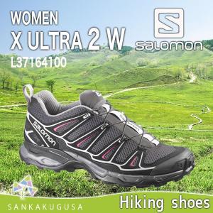 サロモン SALOMON X ULTRA 2 W ウィメンズ・レディース(女性用) ハイキングシューズ レディス 女性用 ローカット トレッキング ハイキング ウォーキングシューズ｜sankakugusa