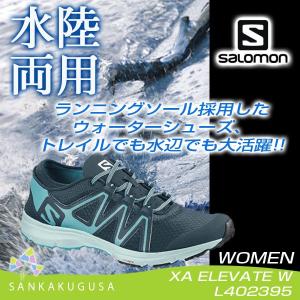 SALOMON サロモン シューズ CROSSAMPHIBIAN SWIFT W 水陸両用 ランニング レディース トレイルランニング トレッキング｜sankakugusa