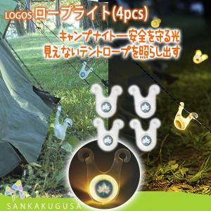 LOGOS 残少 ロゴス システムロックポール230cm 71902600 アルミポール