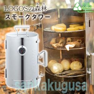 snow peak（スノーピーク） スモークマイスター モクーモ (CS-095