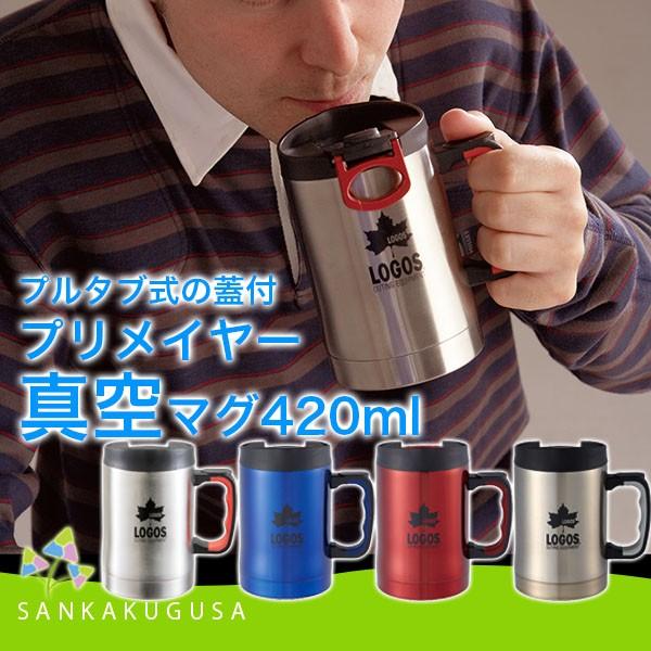 マグカップ ロゴス LOGOS プリメイヤー真空マグ 420ml コーヒーカップ タンブラー 蓋付き...