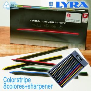 残1  LYRA リラ COLOR STRIPE 8C（カラーストライプ８色）色鉛筆8色+鉛筆削りセット｜sankakugusa