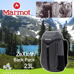 リュック マーモット Marmot ( ZeXloth Back Pack23 ゼクロスバックパック23L）バッグ バックパック リュック デイパック｜sankakugusa