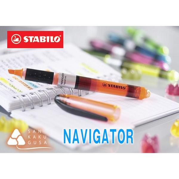 残少 STABILO スタビロ『ナビゲーター』（蛍光マーカー）