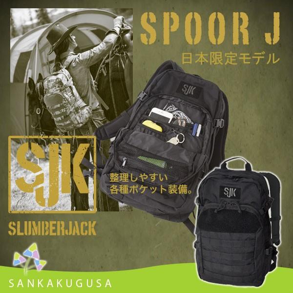 スランバージャック SLUMBERJACK ( スプール J 日本限定モデル ) バックパック リュ...