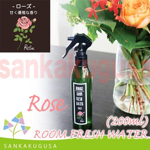 ルーム フレッシュ ウォーター ローズ 200ml ルームスプレー/国産木曽ヒノキ/天然蒸留水/天然...