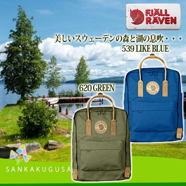 フェールラーベン カンケンバッグ リュック KANKEN No.2 リュックサック バックパック デ...