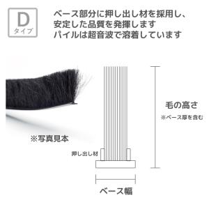 網戸 隙間 モヘアDタイプ D45120 2P...の詳細画像1