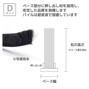 網戸 隙間 モヘアDタイプ D45150 2P...の詳細画像1