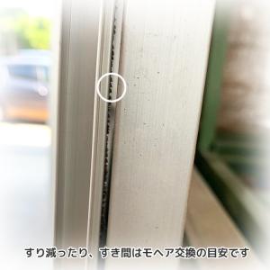 網戸 隙間 モヘアDタイプ D45150 2P...の詳細画像5