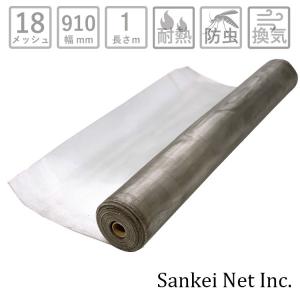 ダイオペットディフェンスα 20メッシュ相当 グレー 91cm×1.95m