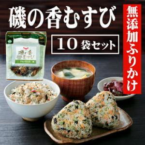 無添加ふりかけ 磯の香むすび 40ｇ 10袋 北海道産の帆立貝 昆布 わかめ 秋鮭入 こだわりの味