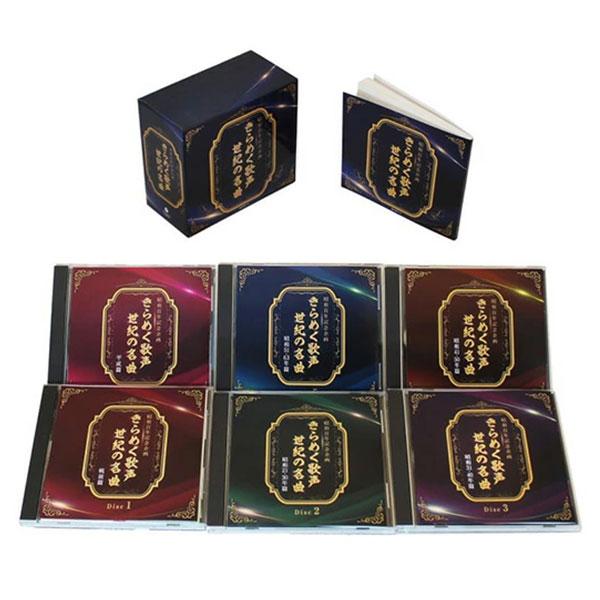 日本コロムビア 【CD】昭和百年企画 きらめく歌声 世紀の名曲 S5490 1セット：CD6枚組