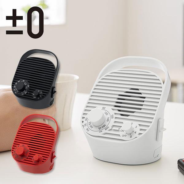 プラスマイナスゼロ テレビ用ワイヤレススピーカー（ラジオ付） XAP-J010 1台