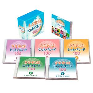 ヤング101 ステージ101 GO！ CD5枚組 全129曲 通販限定 DQCL-3611