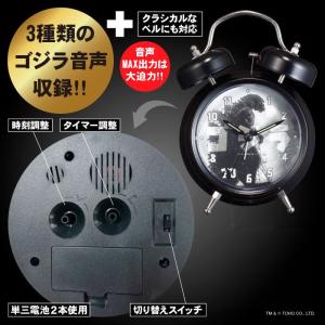 ゴジラ音声目覚まし時計 1個の詳細画像2