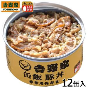 吉野家 缶飯 豚丼12缶 1セット