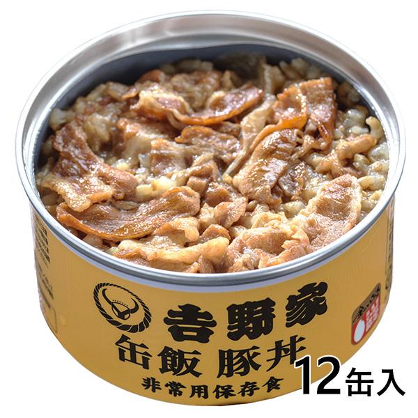 吉野家 缶飯　豚丼12缶 1セット（12缶入）