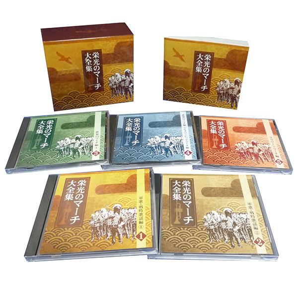 テイチクエンタテインメント 【CD】栄光のマーチ大全集 TFC-2371 1セット（6枚組）