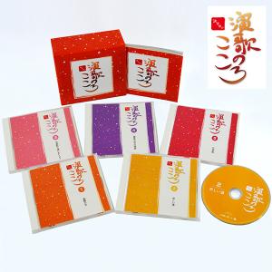 ヤング101 ステージ101 GO！ CD5枚組 全129曲 通販限定 DQCL-3611