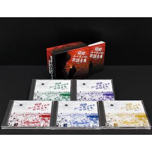 ポニーキャニオン 【CD】「昭和ハードボイルド歌謡全集」CD−BOX DMCA.40360 1セット（5枚組）