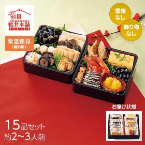 カモ井食品工業 おせちセット  15品セット 約2〜3人前 6K434 1セット