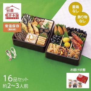 カモ井食品工業 おせちセット  16品セット 約2〜3人前 6N511 1セット
