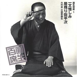 ソニー・ミュージックマーケティング 【CD】六...の詳細画像1