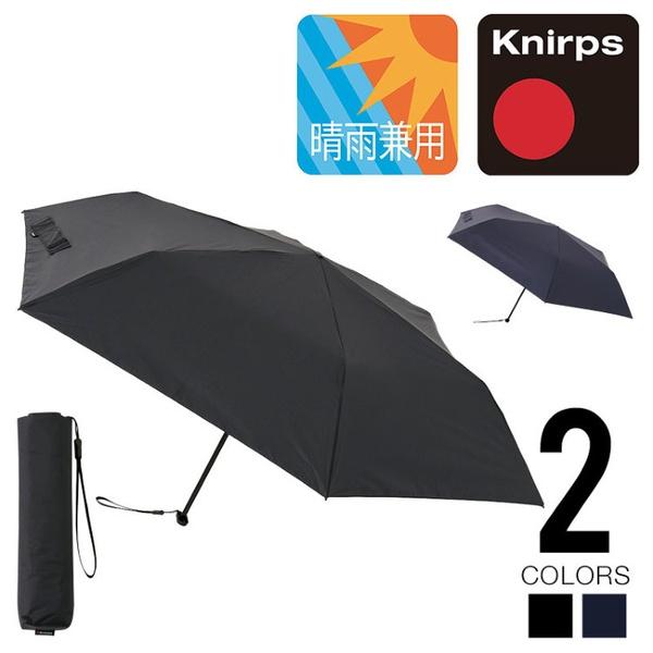 Knirps(クニルプス) US.050 ウルトラライトスリムマニュアル（超軽量・晴雨兼用折りたたみ...