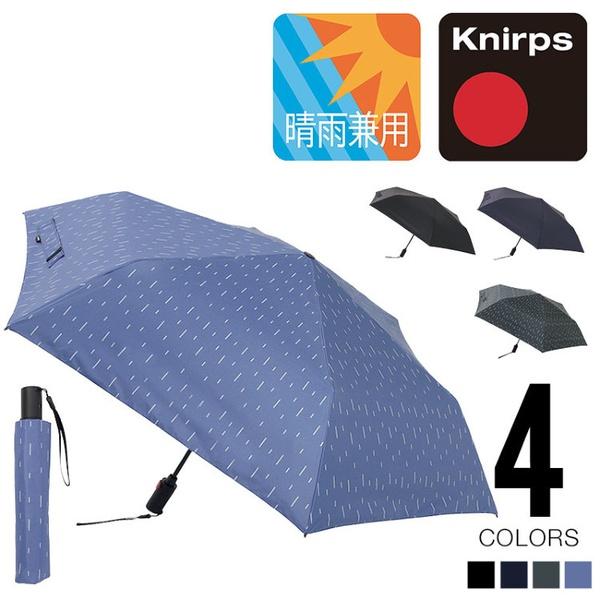 Knirps(クニルプス) U.220 ウルトラライトデュオマチックセーフティー（ワンタッチ自動開閉...