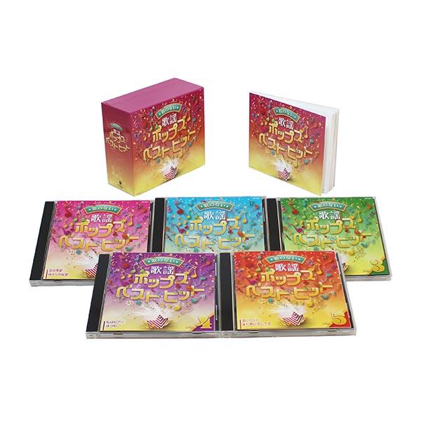 日本コロムビア 【CD】歌のない歌謡ポップス・ベスト・ヒット S4640 1セット（CD5枚組）