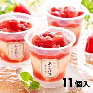 ヤバケイ 博多あまおう たっぷり苺のアイス 11個入 AH-TP11