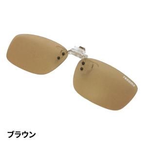 アンペリアルルネット レノマ 調光・偏光クリッ...の詳細画像2