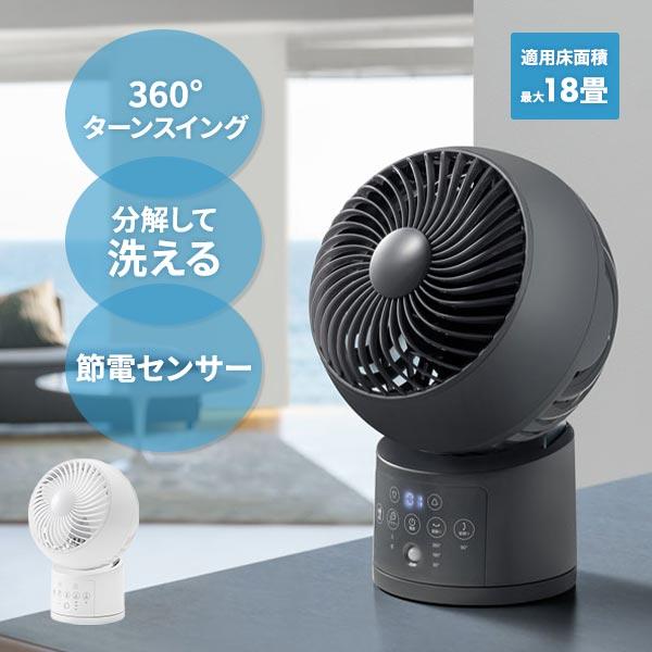 スリーアップ 節電センサー付 DCウォッシャブルサーキュレーター360 CF-T2357 1台