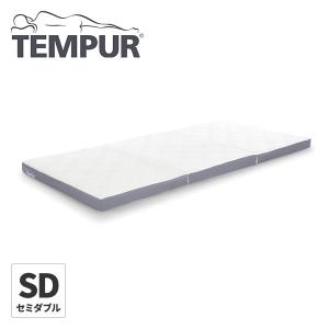 テンピュール（TEMPUR） 折りたたみ マットレス ワン リュクス フトン