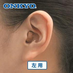 ONKYO（オンキヨー） 耳穴式デジタル補聴器 左用(おまけ電池12個付き) 1個