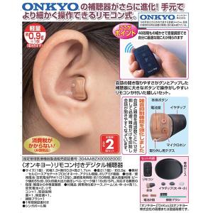 ONKYO(オンキヨー) リモコン付きデジタル...の詳細画像3