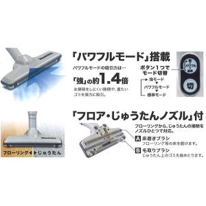マキタ 【NEW】充電式クリーナー 特別セット...の詳細画像5