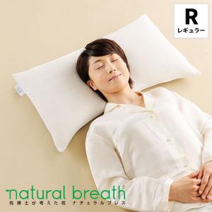 ディーブレス 枕 睡眠の美習慣を追求した枕 マリオット モッチ