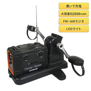マリン商事 EL-30304 ポータブル電源 ペダル式 まわしてチャージ充電丸 