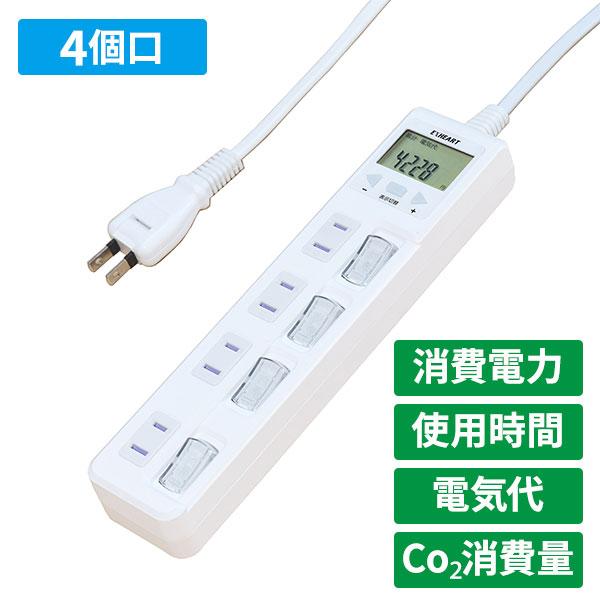 ハート電機サービス EXHEART 賢く節電 スイッチ付きタップ 4個口 1個