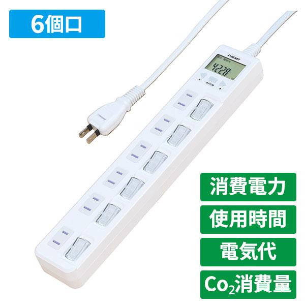 ハート電機サービス EXHEART 賢く節電 スイッチ付きタップ 6個口 1個