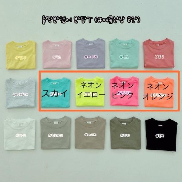 韓国子供服 haroharo ネオンカラー Tシャツ Ｔshirt 夏服  男女兼用　