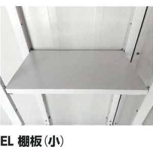 EL　レスパス用　棚板（小）フック４個付き
