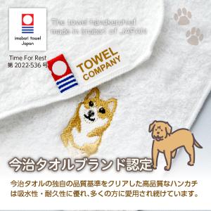 今治タオル ハンカチ 23 × 23cm 犬 ...の詳細画像2