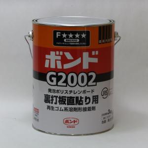 コニシ　スチロール用ボンド　G2002　3kg｜sankiweb