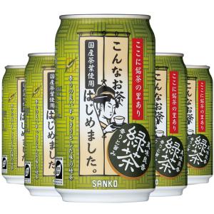 旨味緑茶】こんなお茶はじめました。 緑茶 ペットボトル 500ml × 24本